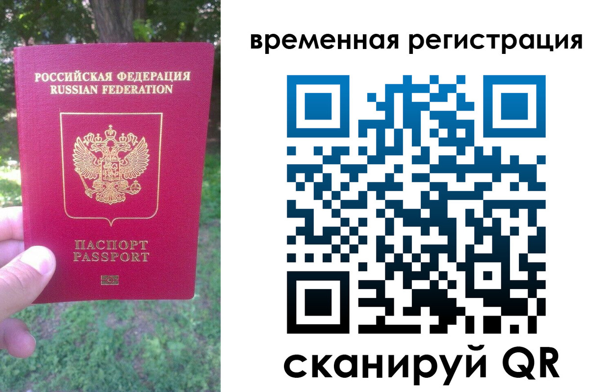 прописка ребенка в Голицыно