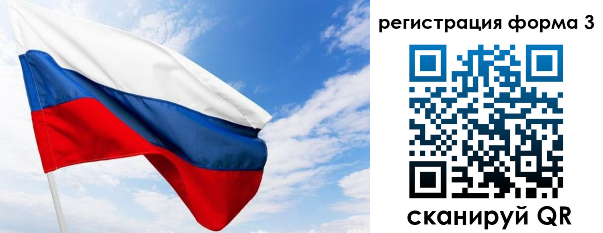 прописка для работы в Голицыно