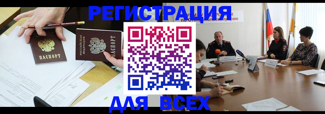 регистрация для дет. сада в Голицыно