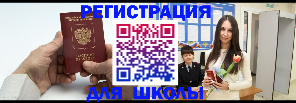 временная регистрация купить в Голицыно