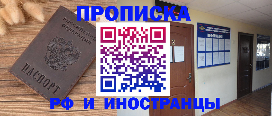 миграционный учет в Голицыно